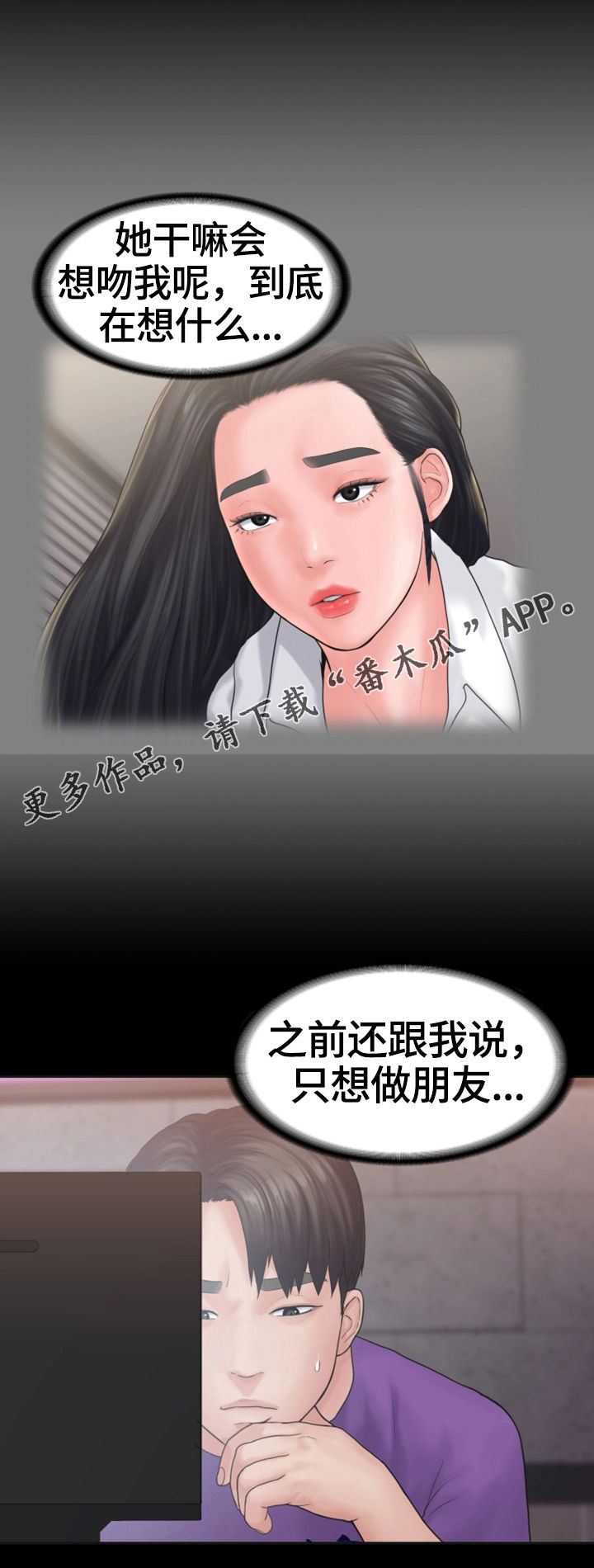 【梦中的你】漫画-（第16章盘问）章节漫画下拉式图片-第9张图片