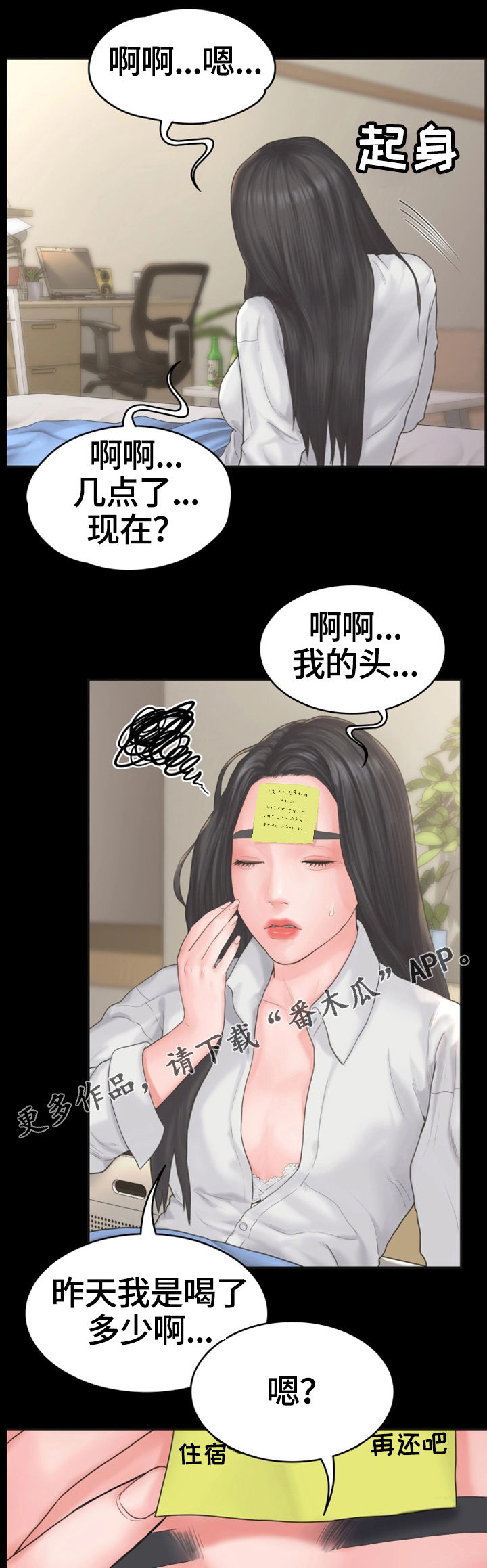 【梦中的你】漫画-（第16章盘问）章节漫画下拉式图片-第5张图片