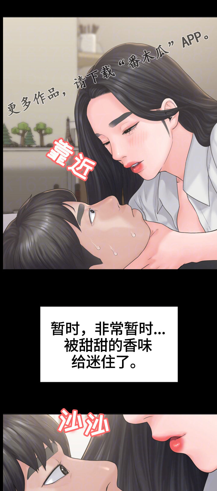 【梦中的你】漫画-（第16章盘问）章节漫画下拉式图片-第1张图片