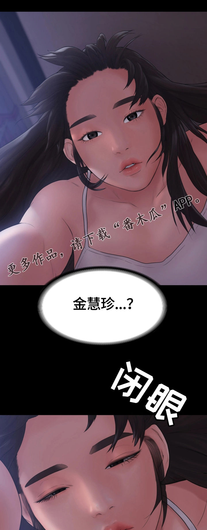 【梦中的你】漫画-（第19章吻）章节漫画下拉式图片-第11张图片