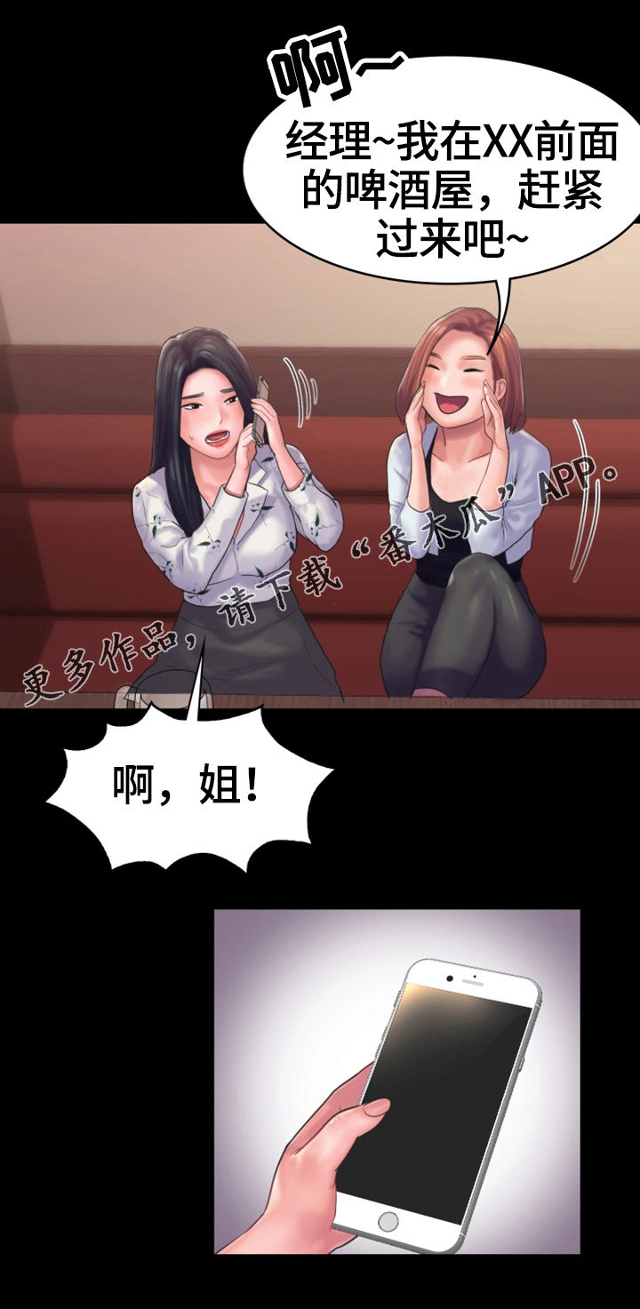 【梦中的你】漫画-（第23章倾诉）章节漫画下拉式图片-第18张图片