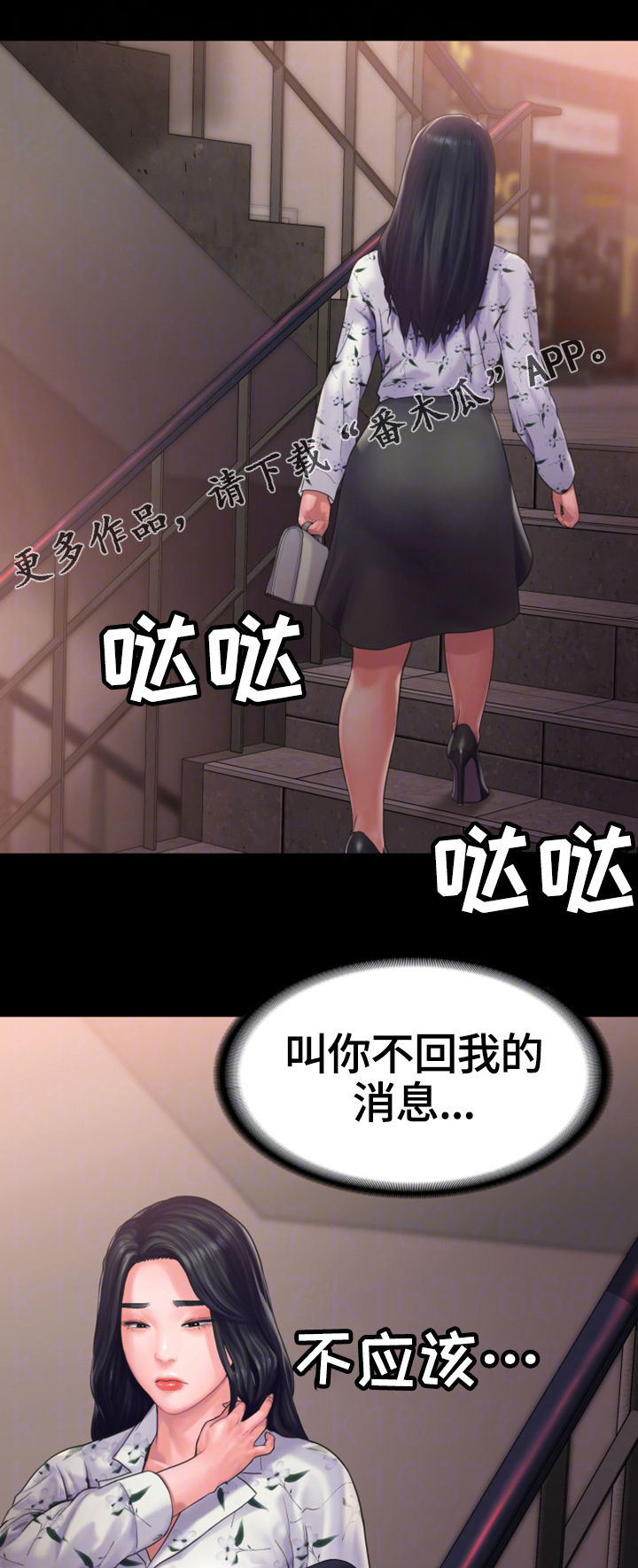 【梦中的你】漫画-（第23章倾诉）章节漫画下拉式图片-第1张图片