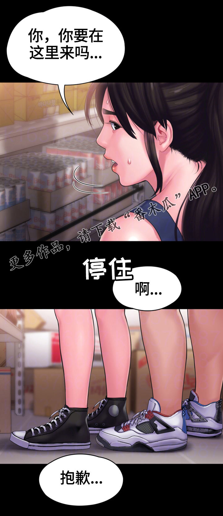 【梦中的你】漫画-（第27章特殊的安慰）章节漫画下拉式图片-第4张图片