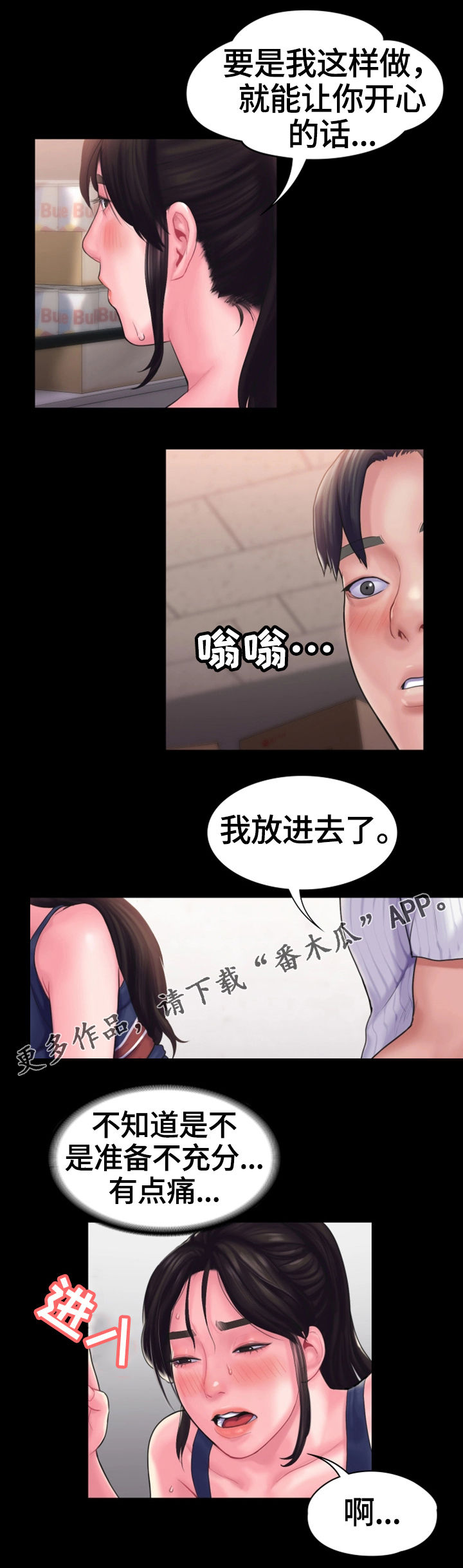 【梦中的你】漫画-（第27章特殊的安慰）章节漫画下拉式图片-第7张图片