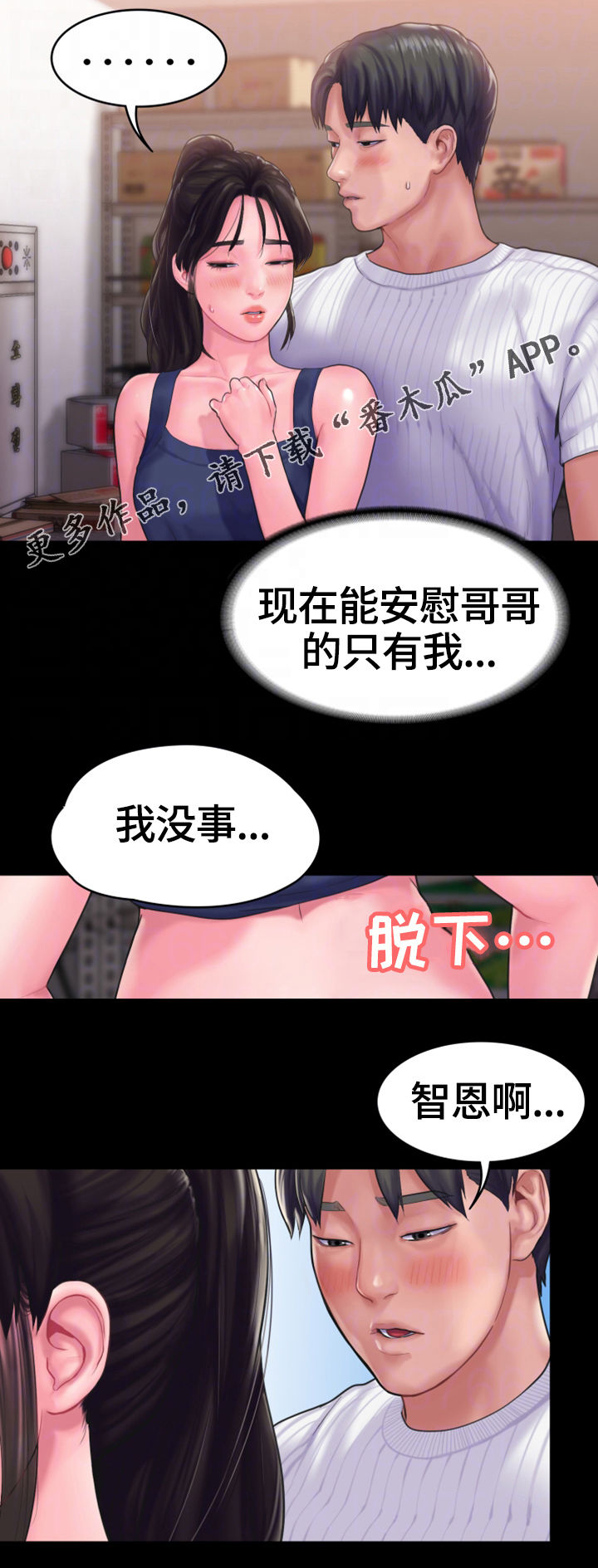 【梦中的你】漫画-（第27章特殊的安慰）章节漫画下拉式图片-第6张图片