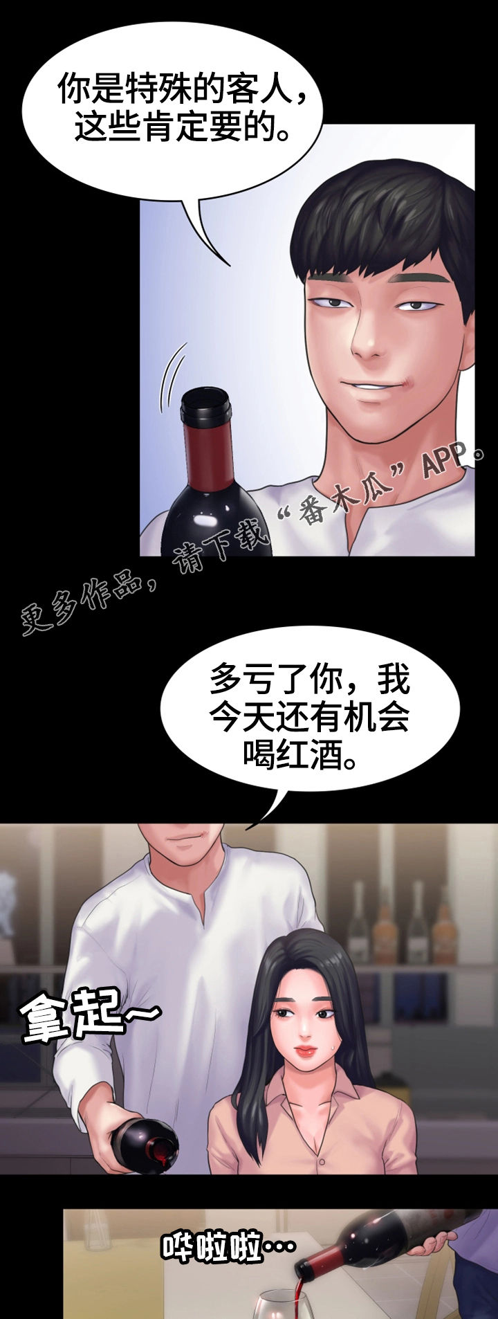 【梦中的你】漫画-（第28章无法反抗）章节漫画下拉式图片-第3张图片