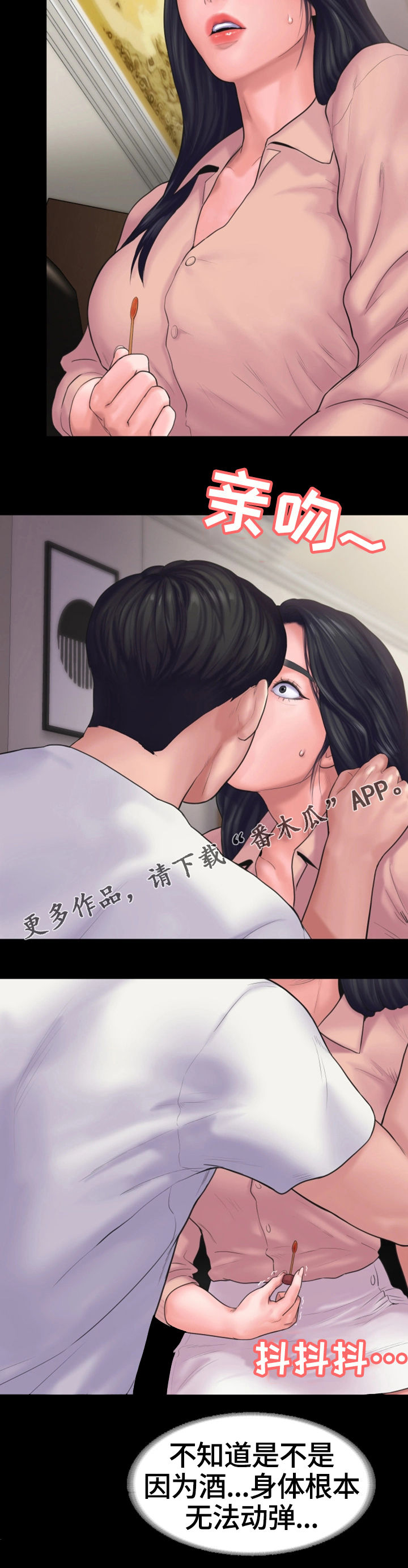 【梦中的你】漫画-（第28章无法反抗）章节漫画下拉式图片-第12张图片