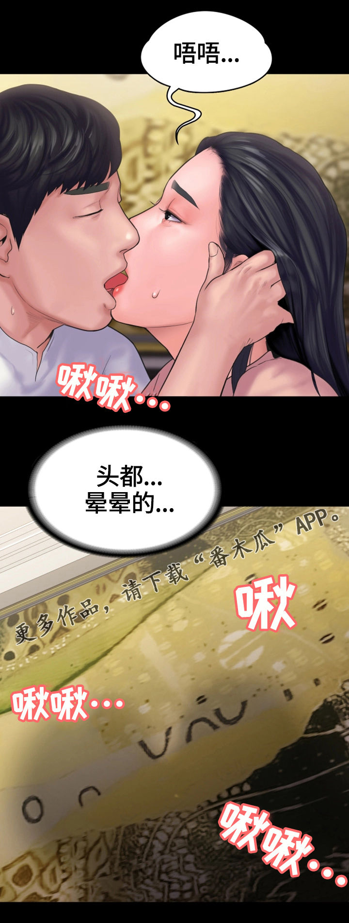 【梦中的你】漫画-（第28章无法反抗）章节漫画下拉式图片-第13张图片