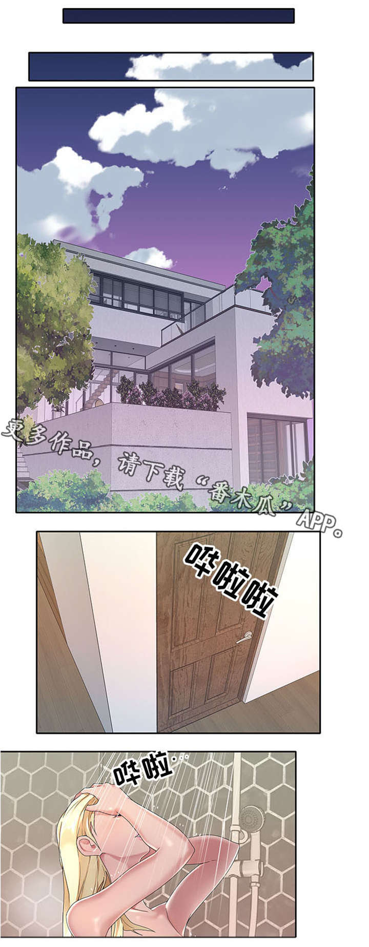 【另类看护】漫画-（第5章非常棒）章节漫画下拉式图片-第1张图片