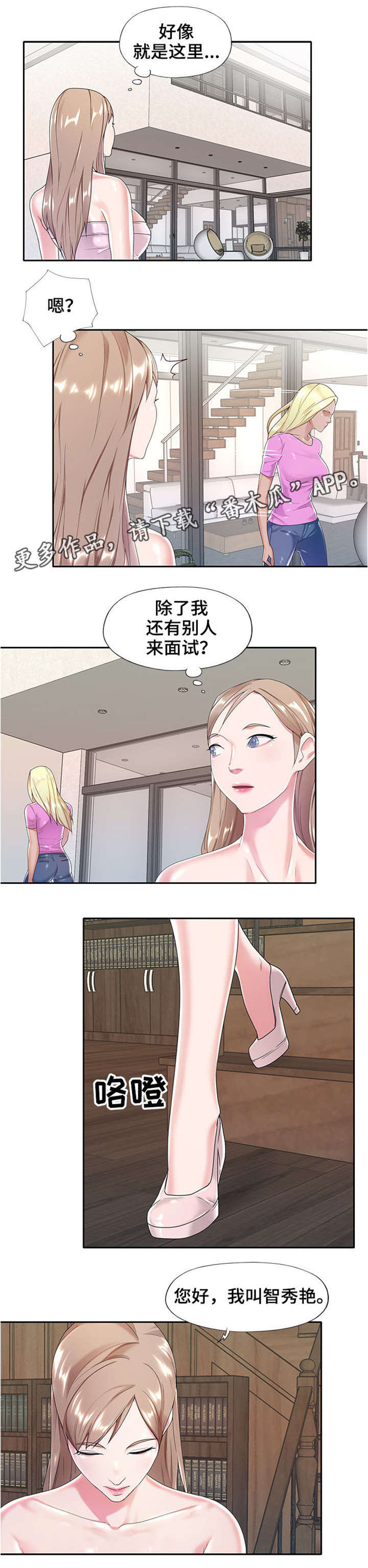 【另类看护】漫画-（第11章换人）章节漫画下拉式图片-第1张图片