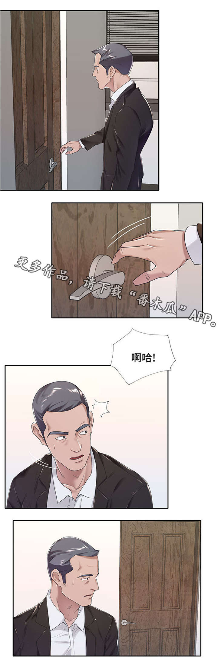 【另类看护】漫画-（第15章辞职）章节漫画下拉式图片-第1张图片