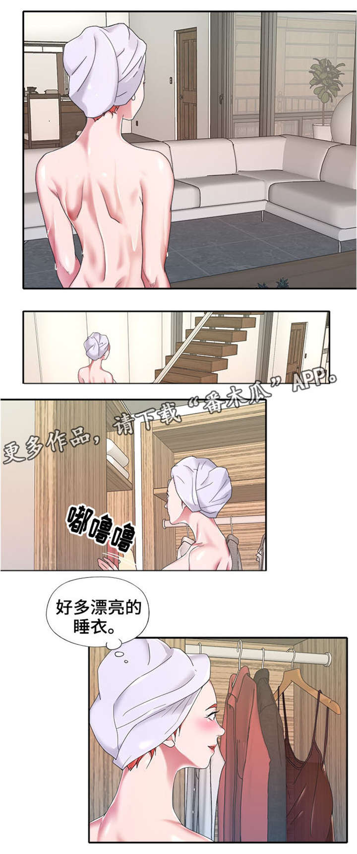 【另类看护】漫画-（第18章不同）章节漫画下拉式图片-第2张图片