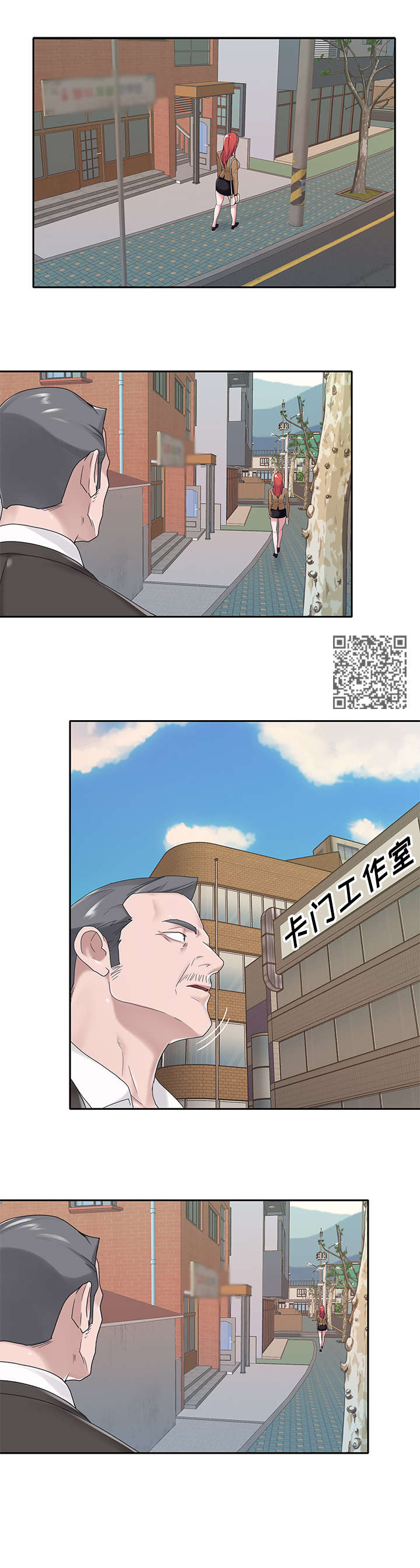 【另类看护】漫画-（第33章造假）章节漫画下拉式图片-第3张图片