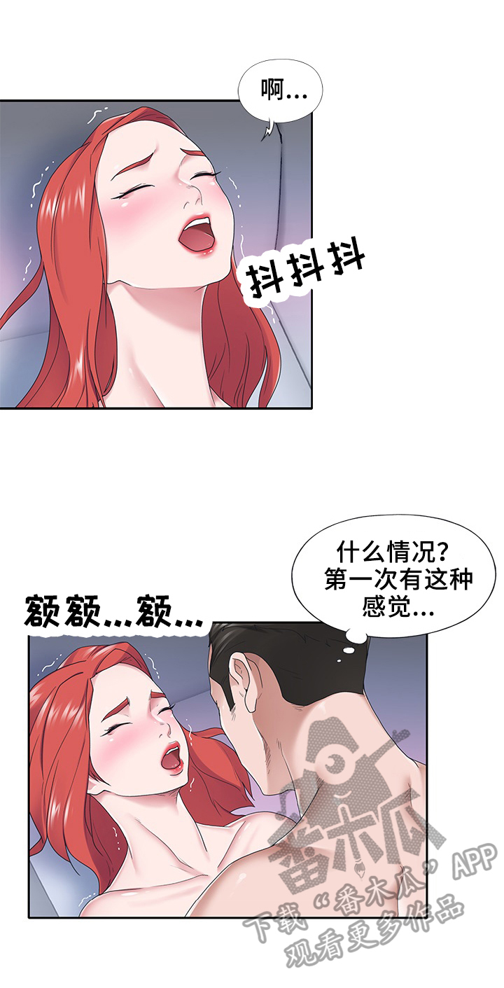 【另类看护】漫画-（第48章幻想）章节漫画下拉式图片-第1张图片