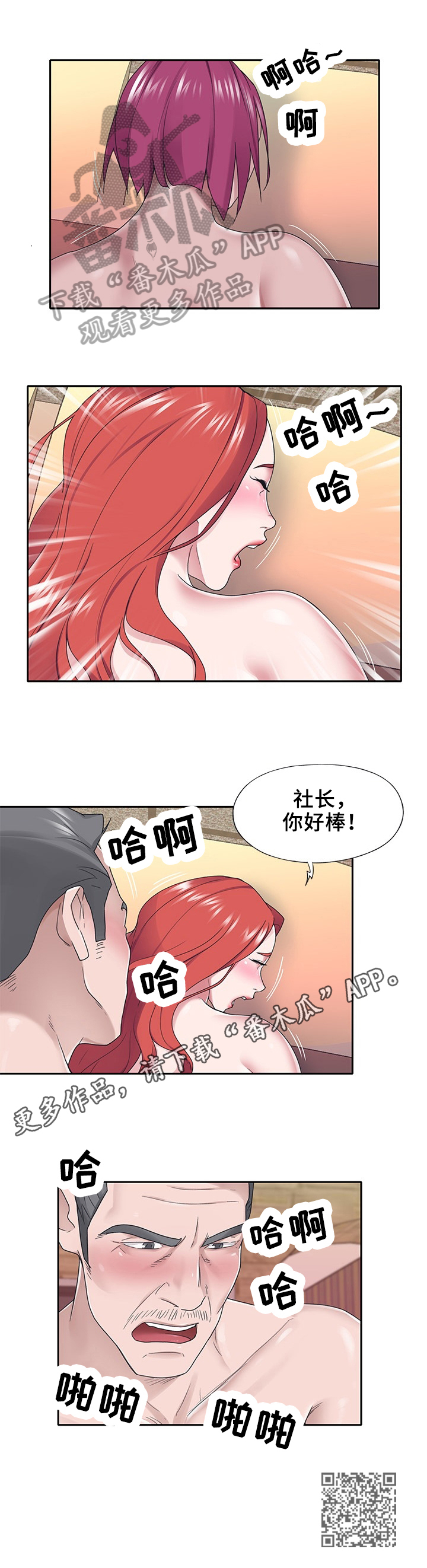 【另类看护】漫画-（第48章幻想）章节漫画下拉式图片-第8张图片