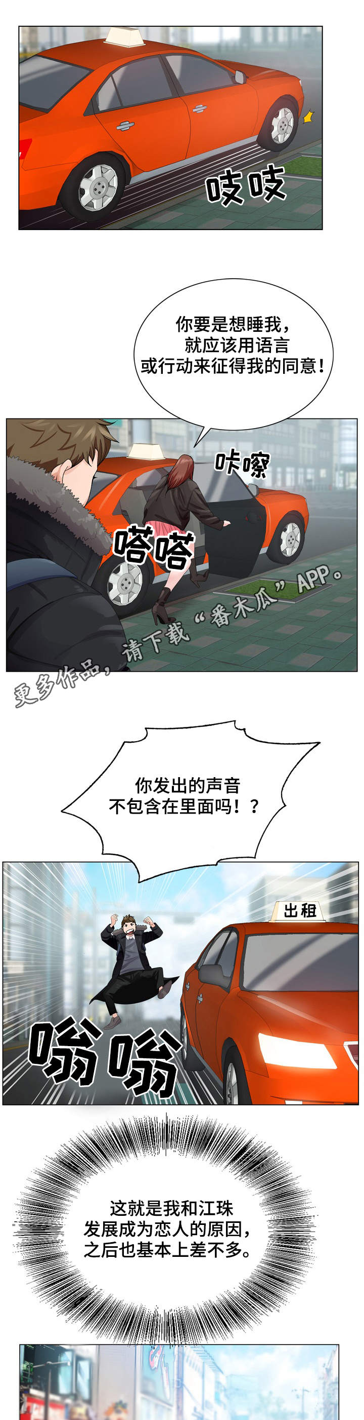 【昔日友人】漫画-（第6章无法掌控）章节漫画下拉式图片-第7张图片