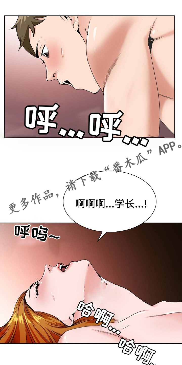 【昔日友人】漫画-（第27章环境）章节漫画下拉式图片-第1张图片