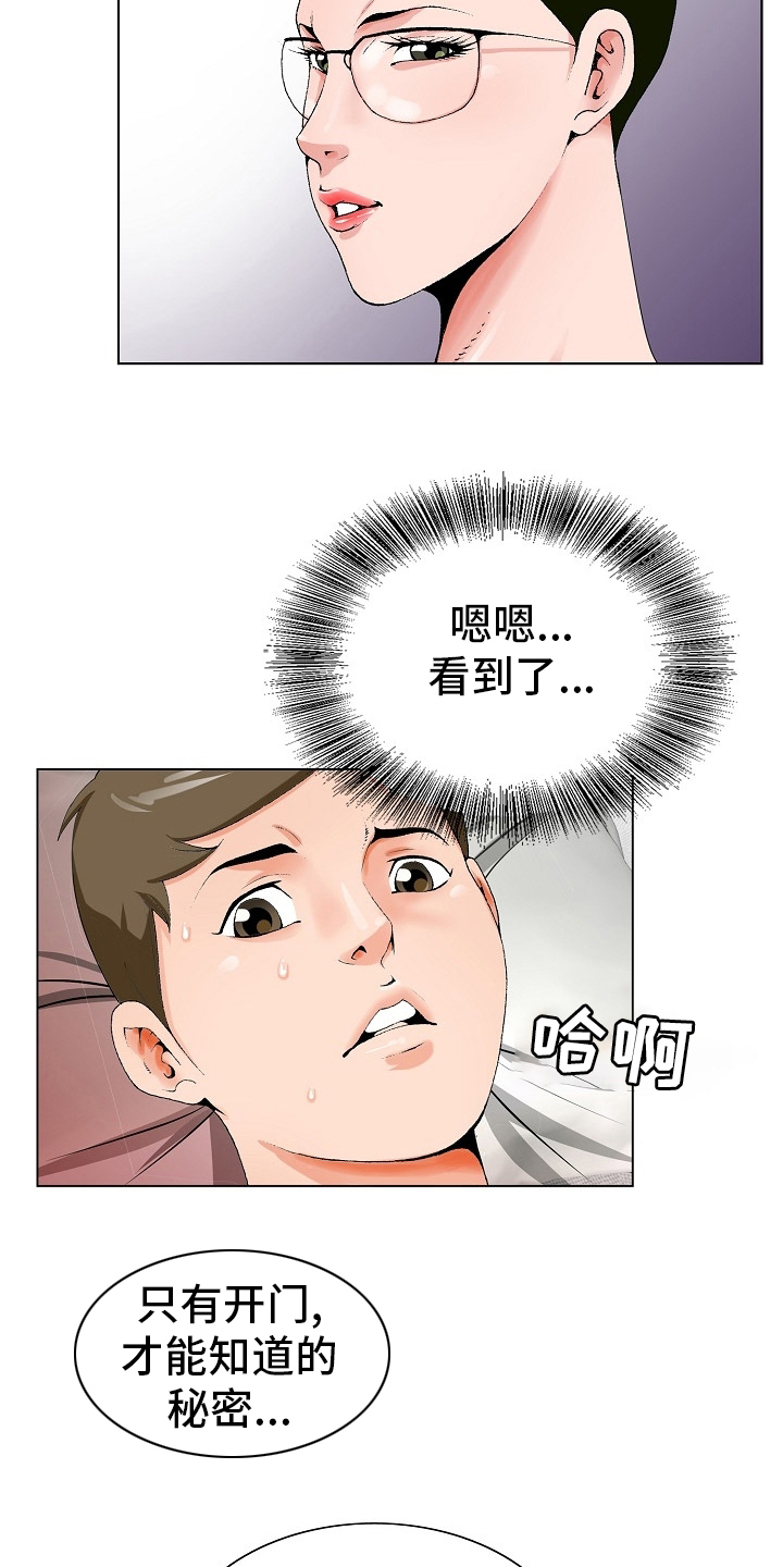 【昔日友人】漫画-（第35章再等一等）章节漫画下拉式图片-第8张图片