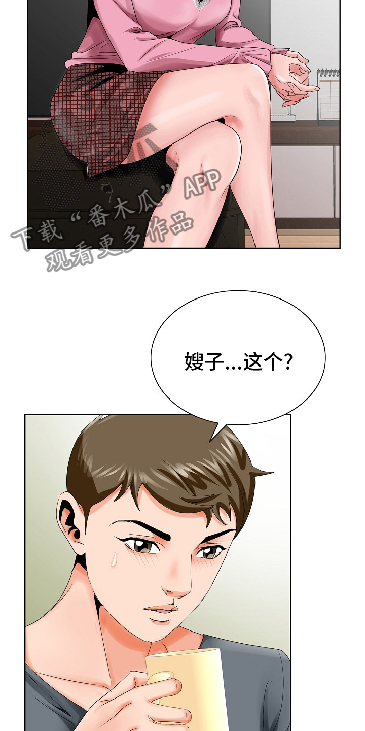 【昔日友人】漫画-（第37章跟之前一样）章节漫画下拉式图片-第20张图片