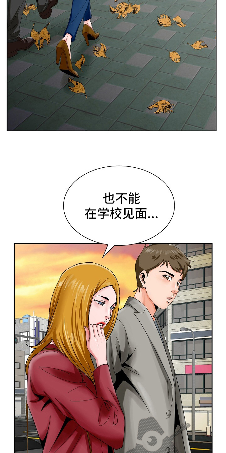 【昔日友人】漫画-（第37章跟之前一样）章节漫画下拉式图片-第4张图片