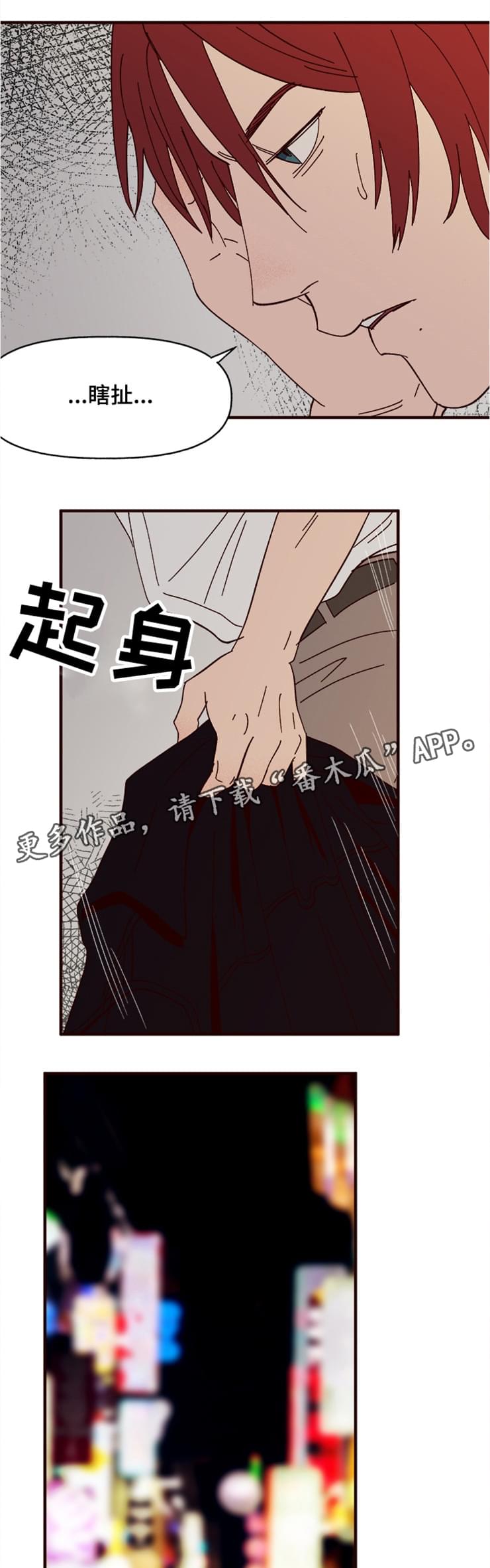 【爱宠攻略】漫画-（第22章单相思）章节漫画下拉式图片-第1张图片