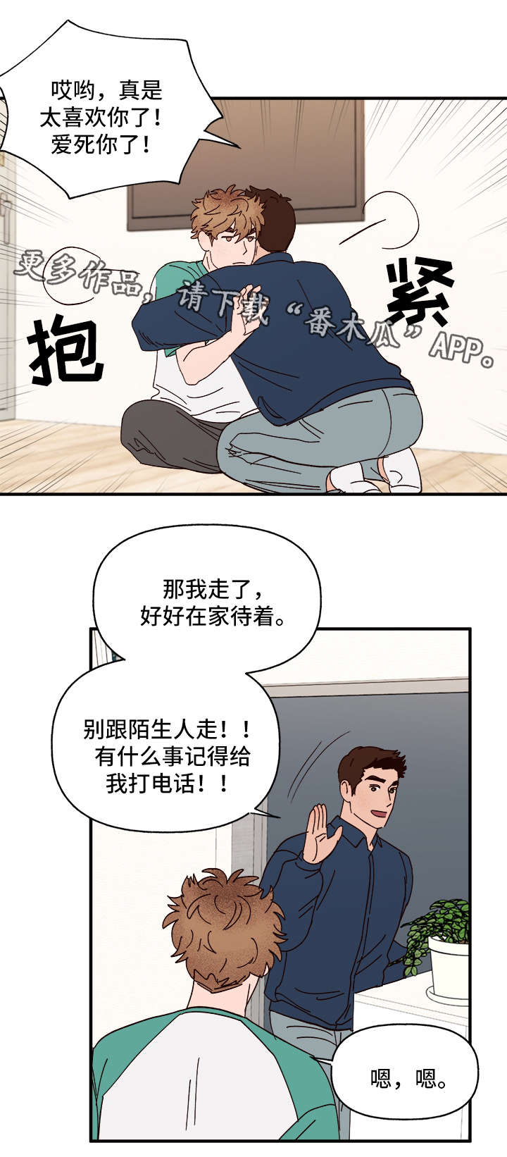 【爱宠攻略】漫画-（第26章争风吃醋）章节漫画下拉式图片-4.jpg