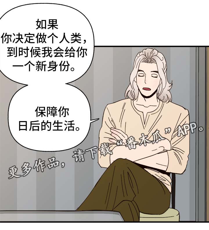 【爱宠攻略】漫画-（第34章隐晦）章节漫画下拉式图片-8.jpg