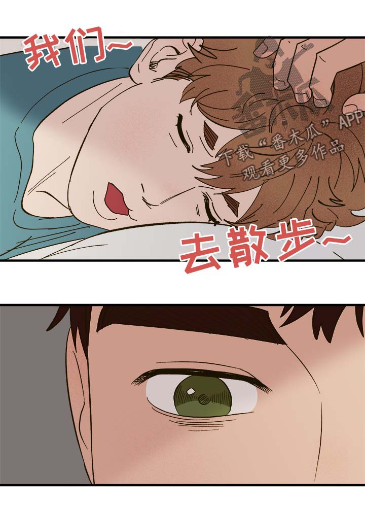 【爱宠攻略】漫画-（第38章中秋节）章节漫画下拉式图片-第24张图片