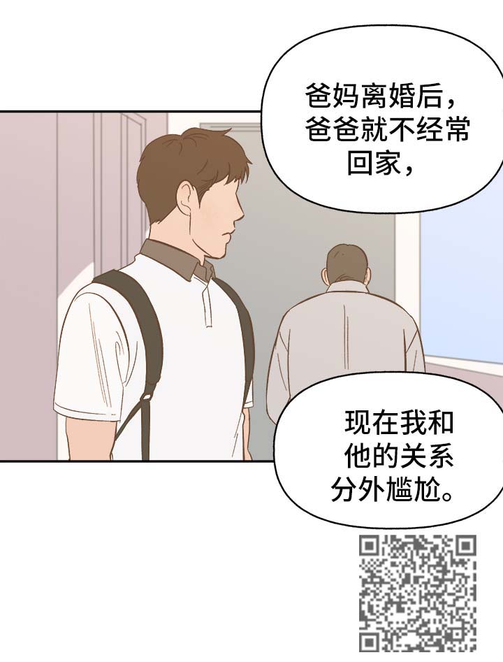 【爱宠攻略】漫画-（第39章幸运）章节漫画下拉式图片-第17张图片