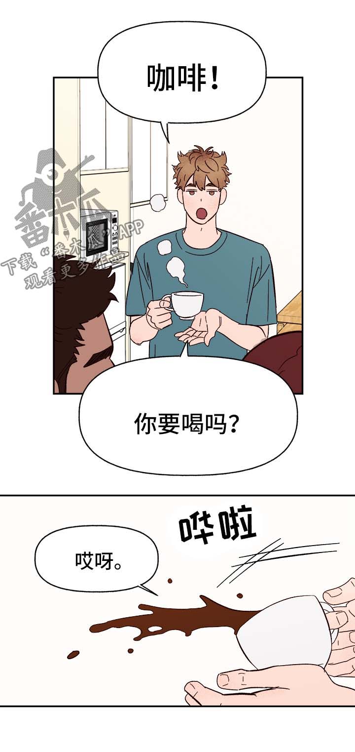 【爱宠攻略】漫画-（第43章烫伤）章节漫画下拉式图片-2.jpg