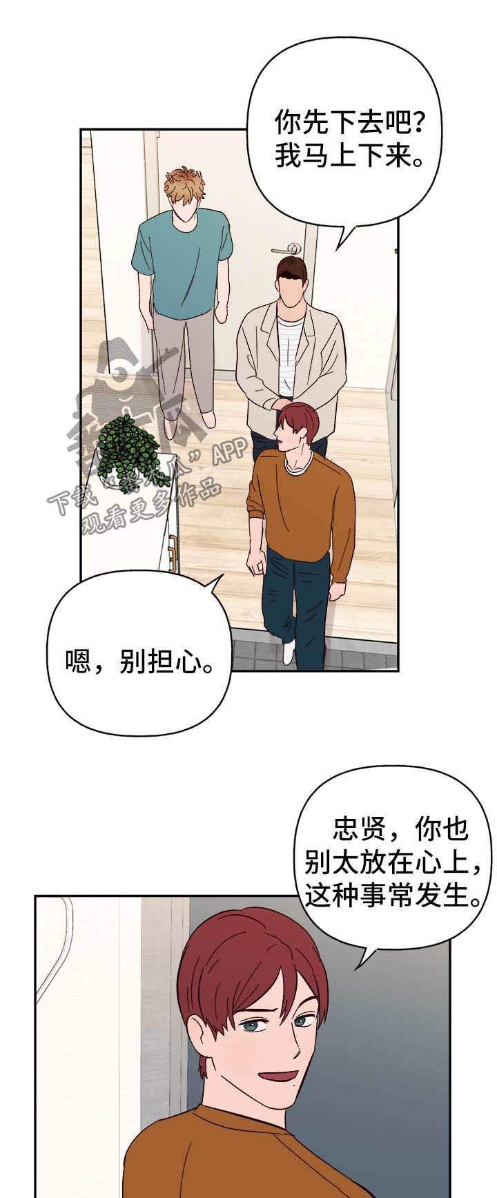 【爱宠攻略】漫画-（第43章烫伤）章节漫画下拉式图片-第7张图片