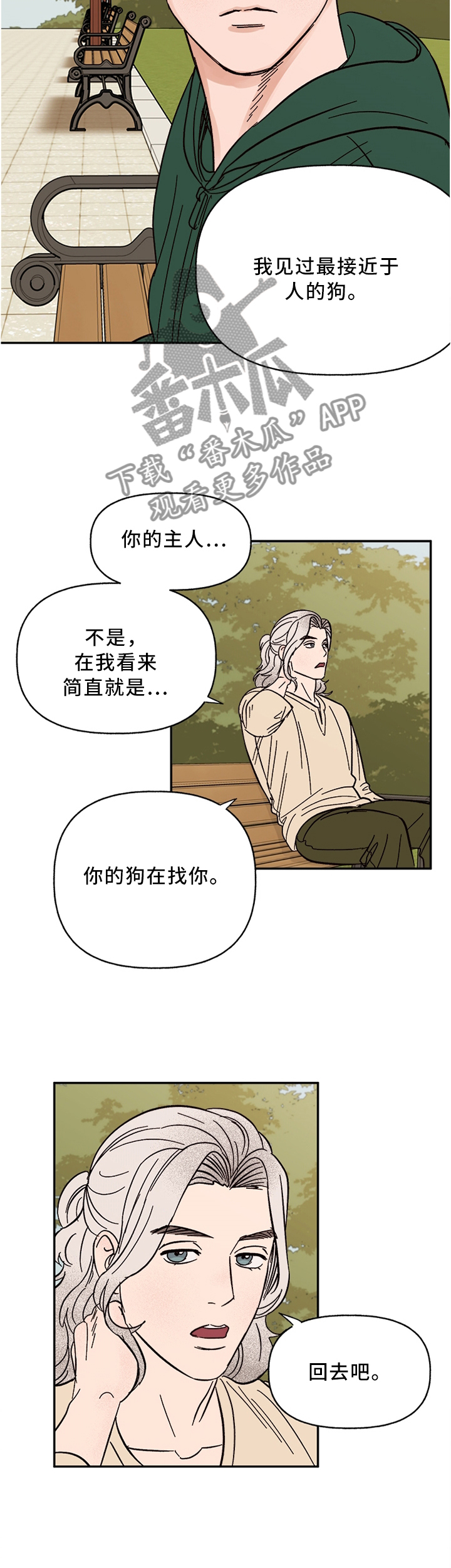 【爱宠攻略】漫画-（第64章这样就可以了吧）章节漫画下拉式图片-6.jpg