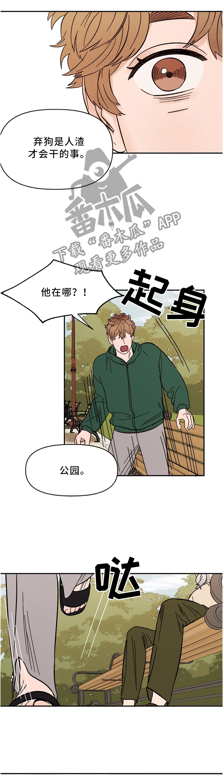 【爱宠攻略】漫画-（第64章这样就可以了吧）章节漫画下拉式图片-7.jpg