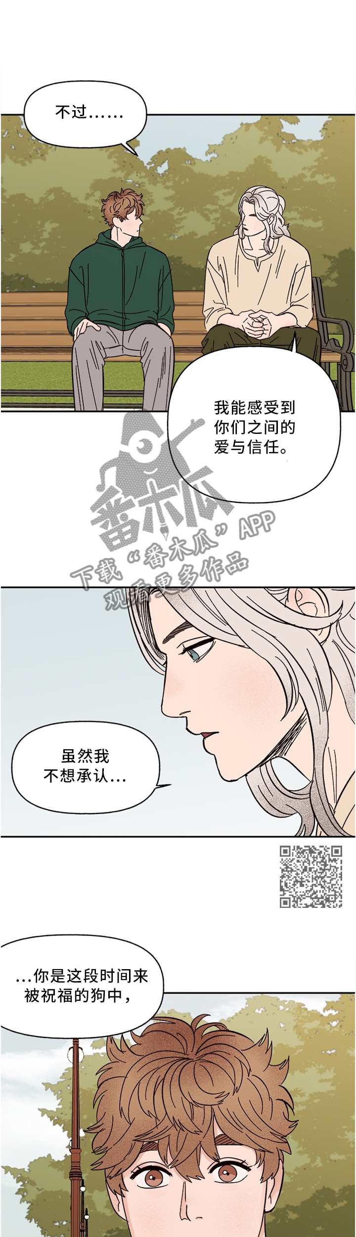 【爱宠攻略】漫画-（第64章这样就可以了吧）章节漫画下拉式图片-5.jpg