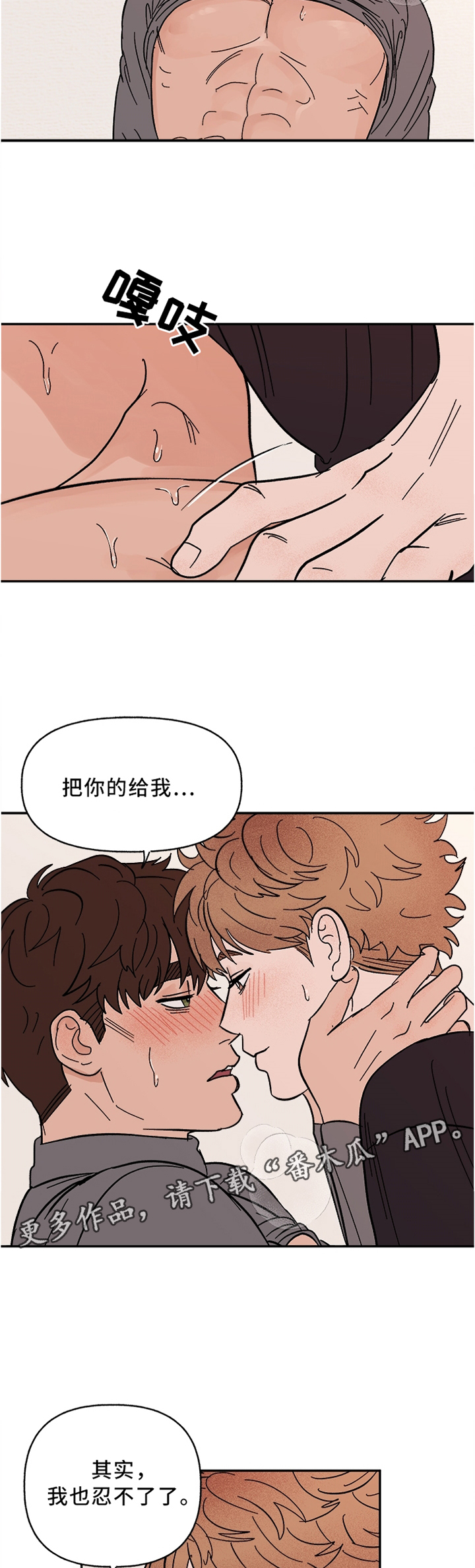 【爱宠攻略】漫画-（第67章惩罚）章节漫画下拉式图片-第4张图片