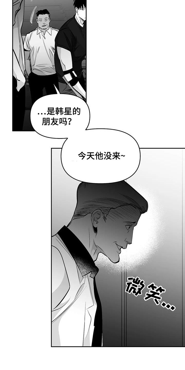 【拳击手】漫画-（第164章【第三季】砸场子）章节漫画下拉式图片-14.jpg