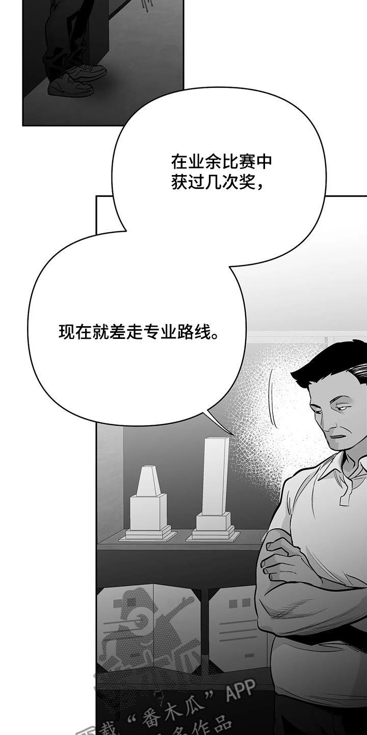 【拳击手】漫画-（第164章【第三季】砸场子）章节漫画下拉式图片-5.jpg