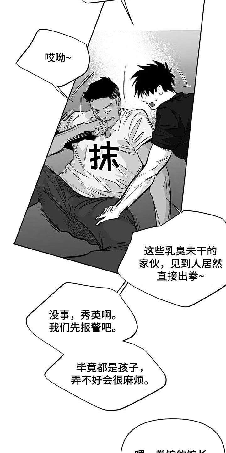 【拳击手】漫画-（第164章【第三季】砸场子）章节漫画下拉式图片-17.jpg