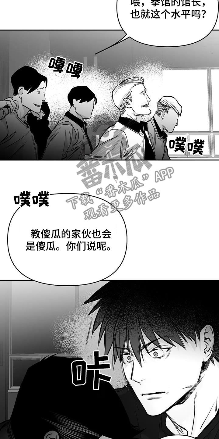 【拳击手】漫画-（第164章【第三季】砸场子）章节漫画下拉式图片-18.jpg