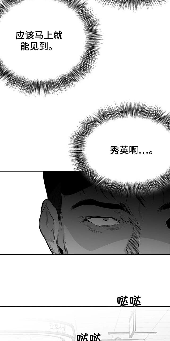 【拳击手】漫画-（第153章【第三季】让我来救你）章节漫画下拉式图片-5.jpg