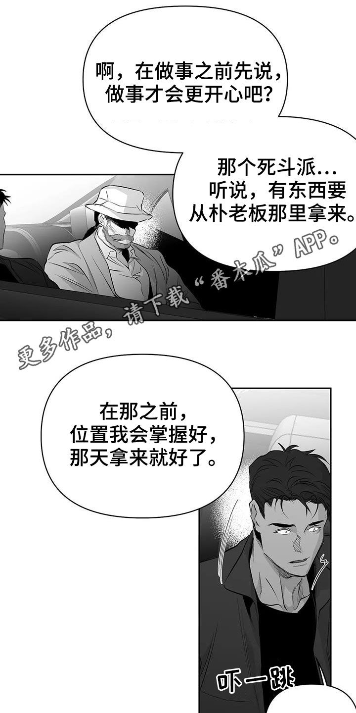 【拳击手】漫画-（第153章【第三季】让我来救你）章节漫画下拉式图片-1.jpg