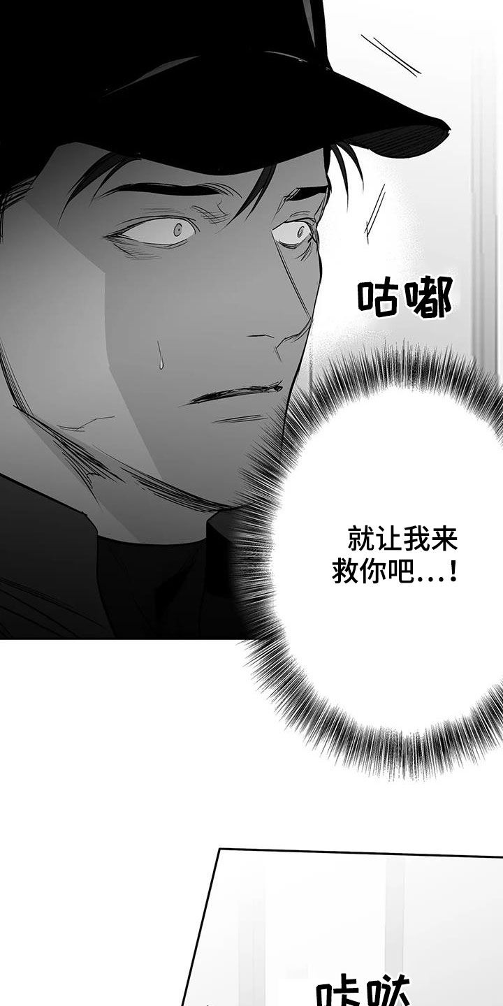 【拳击手】漫画-（第153章【第三季】让我来救你）章节漫画下拉式图片-10.jpg