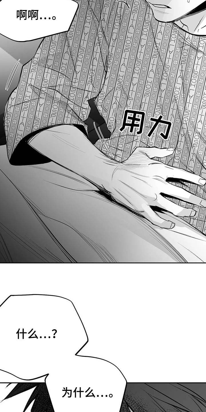 【拳击手】漫画-（第152章【第三季】你完蛋了）章节漫画下拉式图片-30.jpg