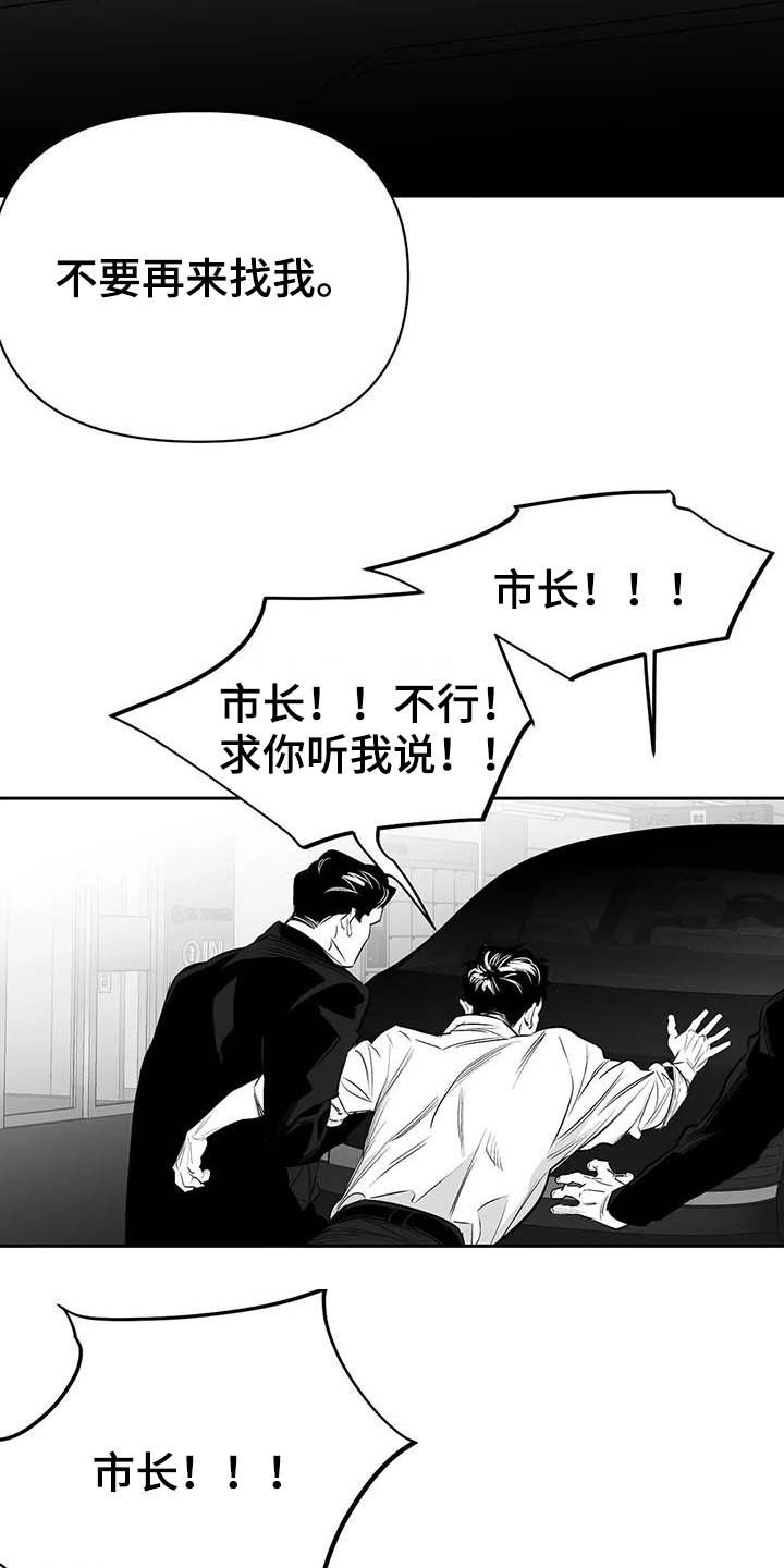 【拳击手】漫画-（第152章【第三季】你完蛋了）章节漫画下拉式图片-18.jpg