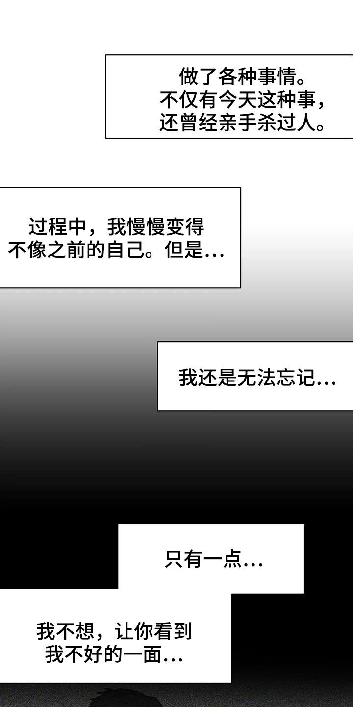 【拳击手】漫画-（第152章【第三季】你完蛋了）章节漫画下拉式图片-1.jpg