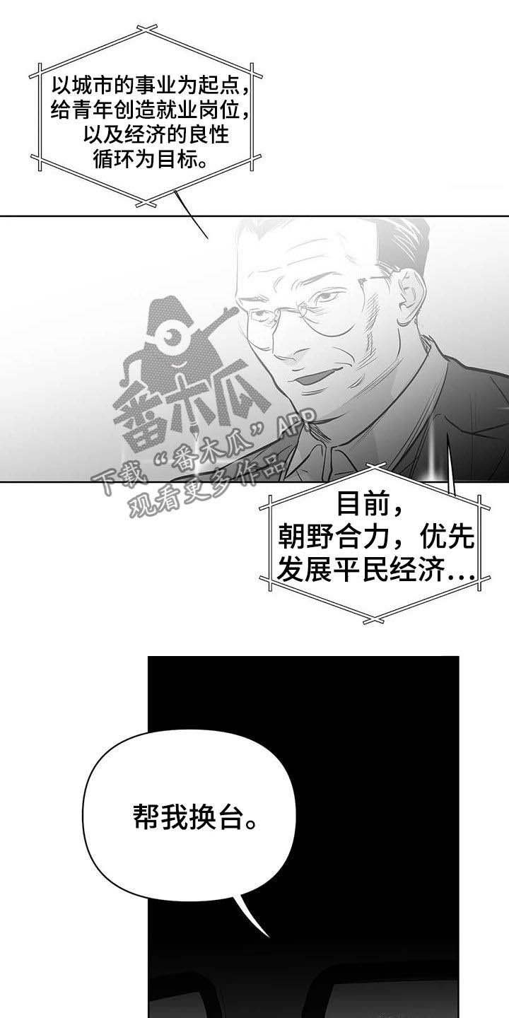 【拳击手】漫画-（第152章【第三季】你完蛋了）章节漫画下拉式图片-8.jpg