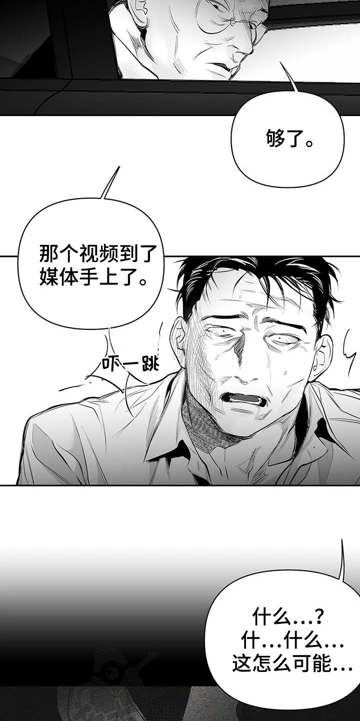 【拳击手】漫画-（第152章【第三季】你完蛋了）章节漫画下拉式图片-14.jpg