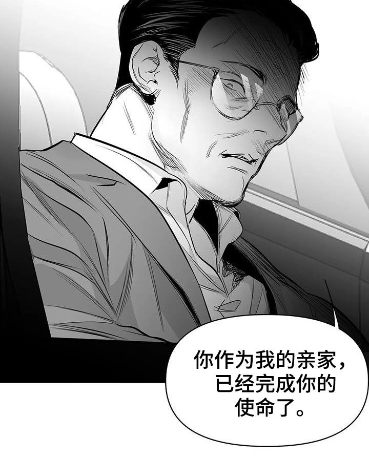 【拳击手】漫画-（第152章【第三季】你完蛋了）章节漫画下拉式图片-16.jpg