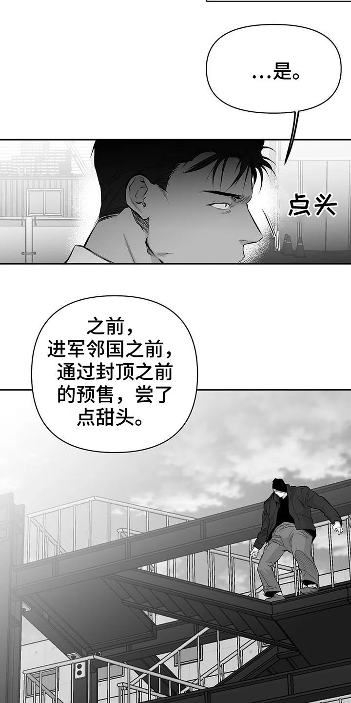 【拳击手】漫画-（第150章【第三季】跳楼威胁）章节漫画下拉式图片-25.jpg