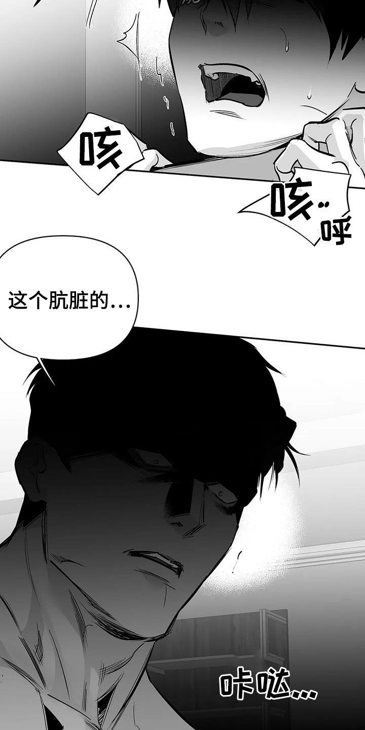 【拳击手】漫画-（第150章【第三季】跳楼威胁）章节漫画下拉式图片-12.jpg